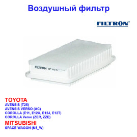 фильтр воздушный! Toyota Corolla 1.9/2.0D 00>
