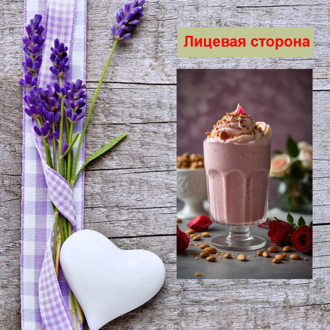 Мини открытка - карточка "Десерт с миндалем", бирка для подарков, односторонние, 20 шт - Артикул 210057