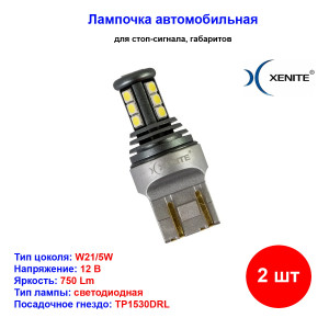 Лампы автомобильные светодиодные W21/5W, 12V, 5W, TP1530DRL, 5000K, 750Lm, XENITE - 2 шт Лампы автомобильные светодиодные W21/5W, 12V, 5W, TP1530DRL, 5000K, 750Lm, XENITE - 2 шт