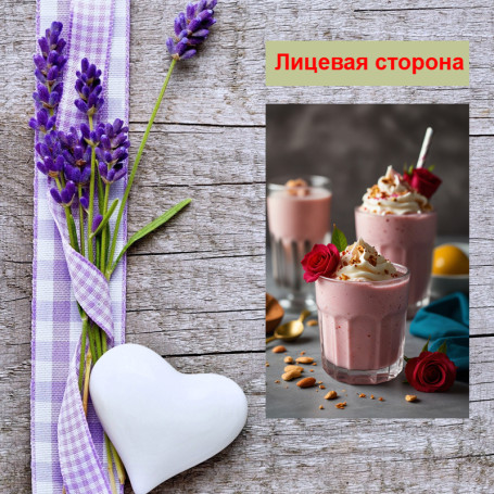 Мини открытка - карточка &quot;Десерт с розой&quot;, бирка для подарков, односторонние, 20 шт - Артикул 210058