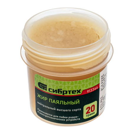 Жир паяльный нейтральный, 20 гр.. - Артикул 91334411