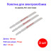 Полотна для электролобзика по дереву, 3 шт, 75 х 2.5 мм, HCS, EU- хвостовик - Артикул 7814111
