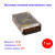 Блок питания 220 V AC/12 V DC 12.5 A 150 W с разъемами под винт, без влагозащиты (IP23) - Артикул 200-150-1