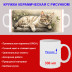 Кружка премиум с принтом "Кот развалившийся на ветке", авторский дизайн, 330 мл, белая, Orca, 1 шт, 200081 - Артикул 200081