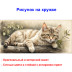 Кружка премиум с принтом "Кот развалившийся на ветке", авторский дизайн, 330 мл, белая, Orca, 1 шт, 200081 - Артикул 200081
