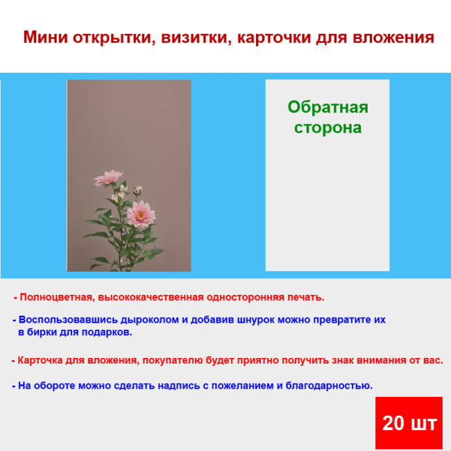 Мини открытка - карточка "Розовый цветок на коричневом фоне", бирка для подарков, односторонние, 20 шт - Артикул 210073