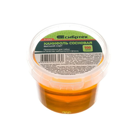 Канифоль сосновая, банка 100 г., ГОСТ 19113-84. - Артикул 91334211