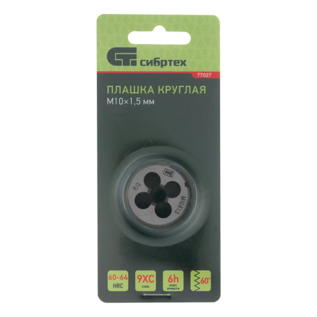 Плашка М10 х 1.5 мм - Артикул 7702711