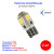 Лампы автомобильные светодиодные W5W, 12V, 5Вт, W2.1x9.5d, CANBUS 810, 5000K, 180Lm, XENITE - 2 шт - Артикул 1009414_XNI
