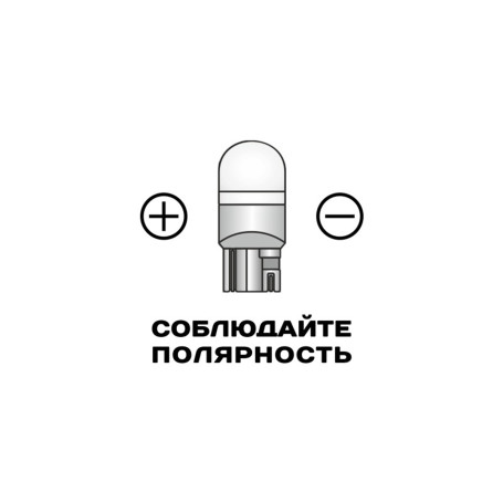 Лампы автомобильные светодиодные W5W, 12V, 5Вт, W2.1x9.5d, CANBUS 810, 5000K, 180Lm, XENITE - 2 шт - Артикул 1009414_XNI