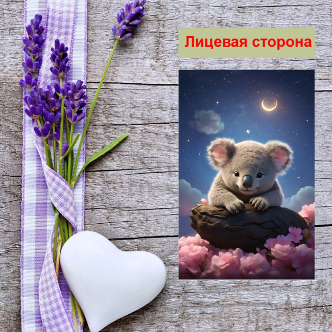 Мини открытка - карточка "Коала под луной", бирка для подарков, односторонние, 20 шт - Артикул 210232