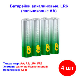 Батарейка АА (пальчиковые), Super G-Tech, LR6, Alkaline 1.5V, GP Батарейка АА (пальчиковые), Super G-Tech, LR6, Alkaline 1.5V, GP