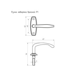 Ручка завертка оконная врезная, белая