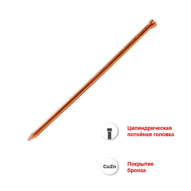 Гвозди финишные 1.2 х 25 мм Медненный, 25 гр, 50 шт - Артикул 101702 Гвозди финишные 1.2 х 25 мм Медненный, 25 гр, 50 шт - Артикул 101702