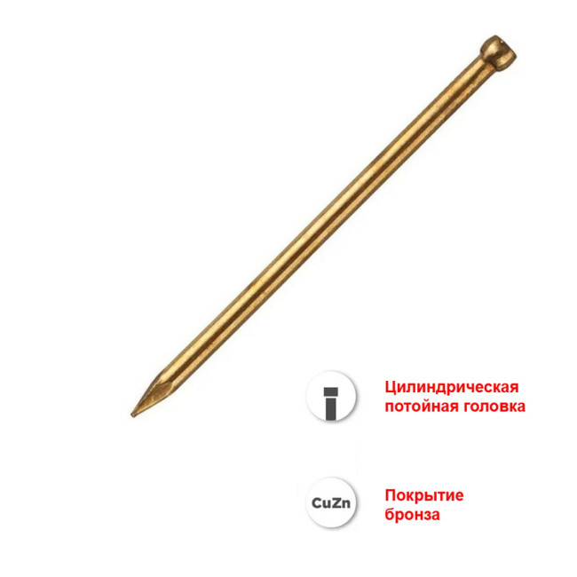 Гвозди финишные 1.2 Х 25 мм Латунированные, 25 гр, 50 шт - Артикул 225991 Гвозди финишные 1.2 Х 25 мм Латунированные, 25 гр, 50 шт - Артикул 225991