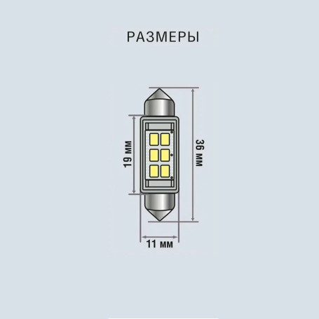 Лампы автомобильные светодиодные C5W, 12V, 2.4Вт, SV8.5, L-39 мм, 88LM, XENITE - 2 шт - Артикул 1009325_XNI