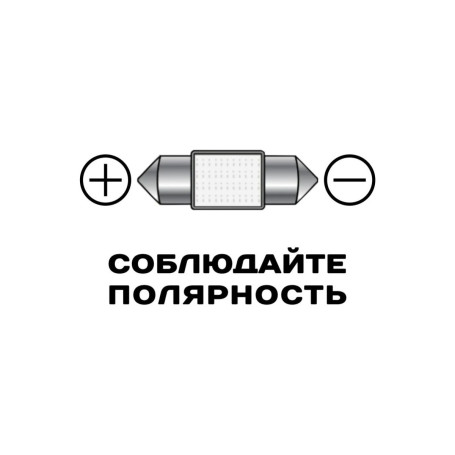 Лампы автомобильные светодиодные C5W, 12V, 2.4Вт, SV8.5, L-39 мм, 88LM, XENITE - 2 шт - Артикул 1009325_XNI