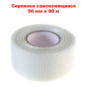 Серпянка на клеевой основе 5 см х 90 м Серпянка на клеевой основе 5 см х 90 м