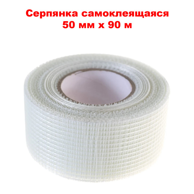 Серпянка на клеевой основе 5 см х 90 м - Артикул 4607070150039