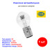 Лампа автомобильная накаливания S2, 12V, 35/35Вт, BA20d, HELLA - 1 шт - Артикул 8GD002084131_HEL