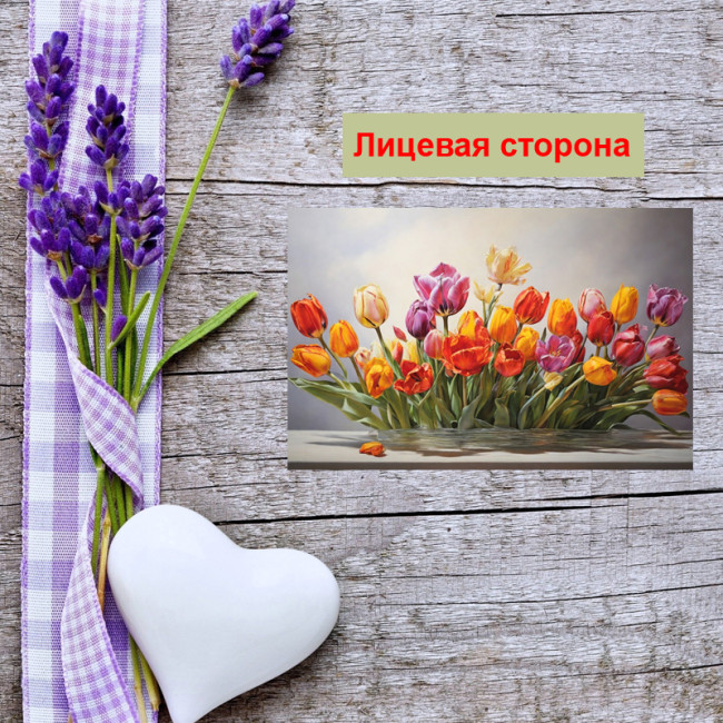 Мини открытка - карточка "Букет из разноцветных тюльпанов", бирка для подарков, односторонние, 20 шт - Артикул 210146