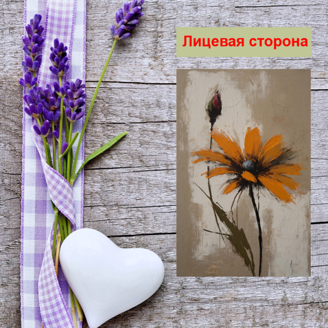 Мини открытка - карточка "Желтый цветок, акварель", бирка для подарков, односторонние, 20 шт - Артикул 210191