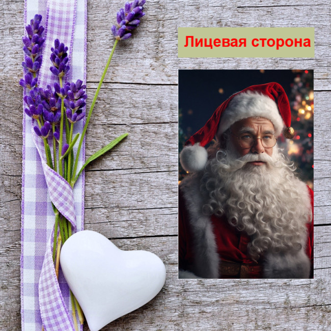 Мини открытка - карточка "Санта-Клаус", бирка для подарков, односторонние, 20 шт - Артикул 210225