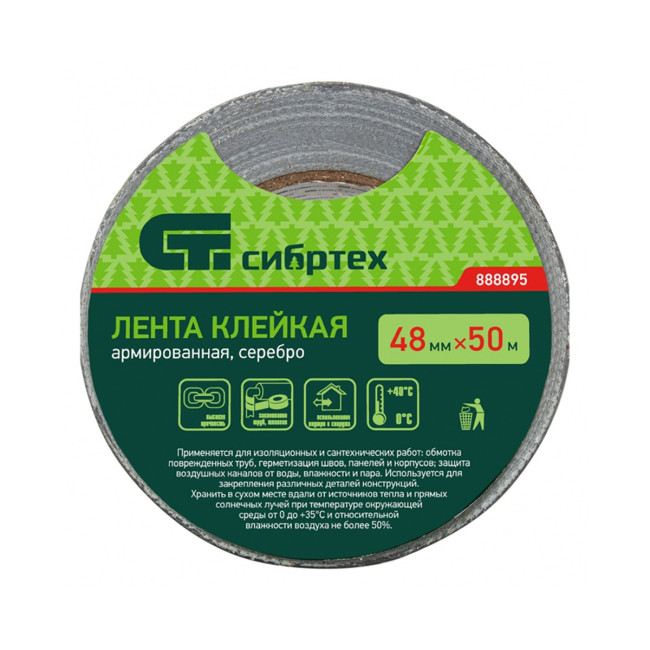 Скотч армированный серый 50 мм - Артикул 2014519319896