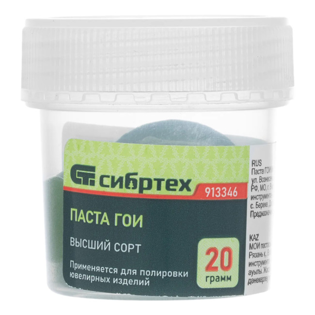 Паста ГОИ №3, банка 20 г - Артикул 91334611 Паста ГОИ №3, банка 20 г - Артикул 91334611