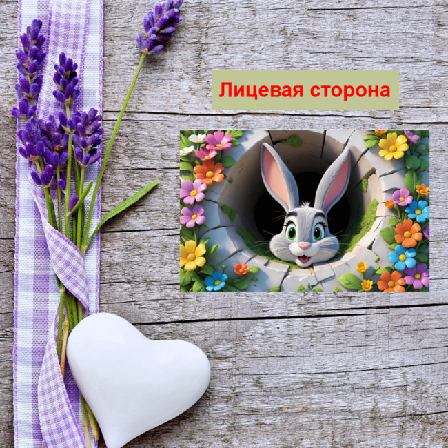 Мини открытка - карточка "Заяц в колодце", бирка для подарков, односторонние, 20 шт - Артикул 210133