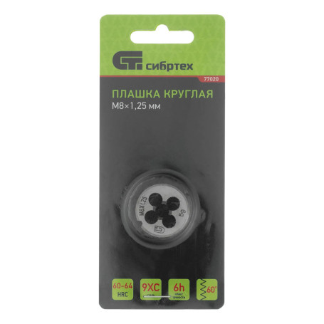 Плашка М8 х 1.25 мм - Артикул 7702011