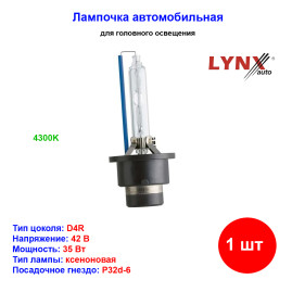 Лампа автомобильная ксеноновая D4R, P32d-6, 42V, 35Вт, 4300К, LYNXAUTO - 1 шт