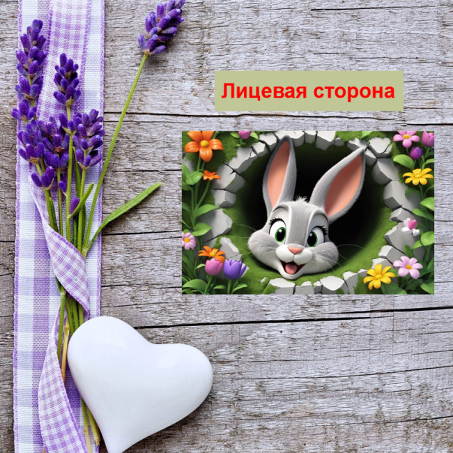 Мини открытка - карточка "Заяц, мульт 3D", бирка для подарков, односторонние, 20 шт - Артикул 210134