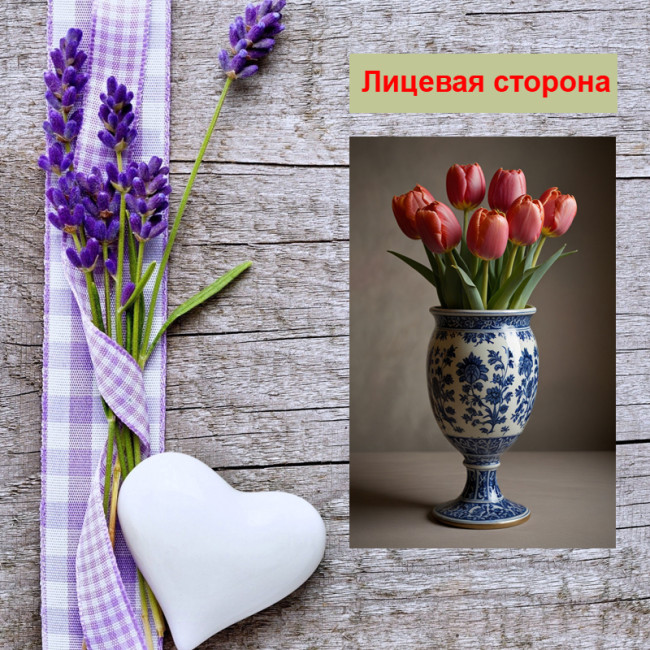 Мини открытка - карточка "Семь красных тюльпанов в вазе", бирка для подарков, односторонние, 20 шт - Артикул 210194