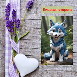 Мини открытка - карточка &quot;Забавный волчонок с голубой шорсткой&quot;, бирка для подарков, односторонние, 20 шт