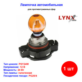 Лампа автомобильная накаливания PSY24W, 12V, 24Вт, PG20/4, LYNXAUTO - 1 шт