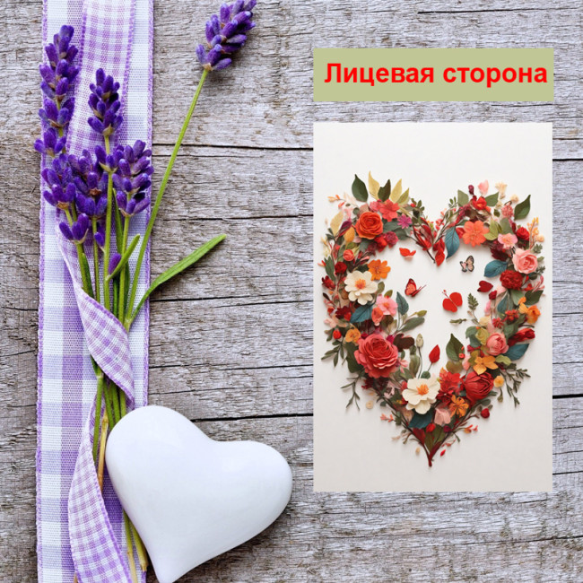 Мини открытка - карточка "Сердце из цветов с бабочками", бирка для подарков, односторонние, 20 шт - Артикул 210222