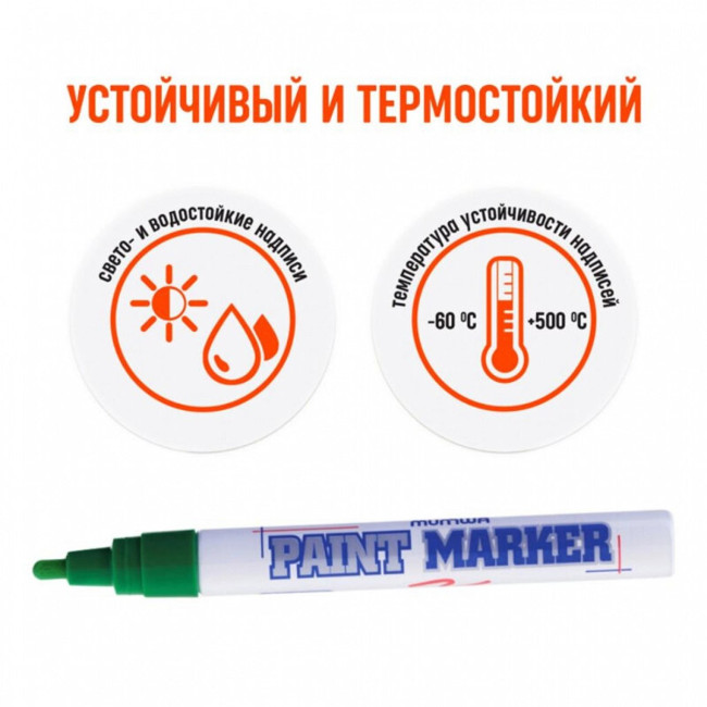 Маркер краска зелёный - Артикул 8801006711226 Маркер краска зелёный - Артикул 8801006711226