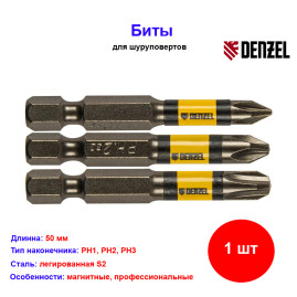 Набор бит комбинированный 3 шт., РН1, РН2, РН3, 50 мм, сталь S2 Denzel