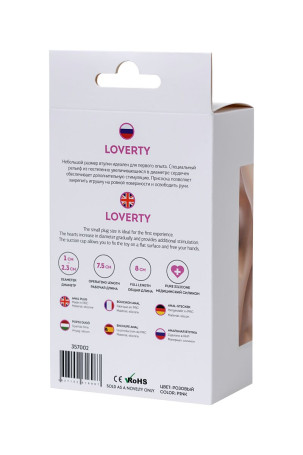 Розовая силиконовая анальная пробка Loverty - 8 см. - Артикул 164410