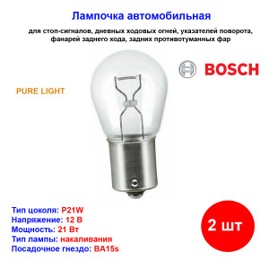 Лампа автомобильная накаливания P21W, 12V, 21Вт, BA15s, BOSCH - 1 шт Лампа автомобильная накаливания P21W, 12V, 21Вт, BA15s, BOSCH - 1 шт