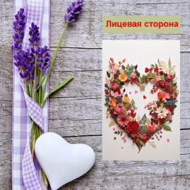 Мини открытка - карточка &quot;Сердце из цветов&quot;, бирка для подарков, односторонние, 20 шт