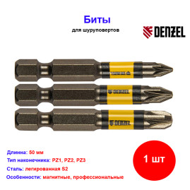 Набор бит комбинированный 3 шт., PZ1, PZ2, PZ3, 50 мм, сталь S2 Denzel