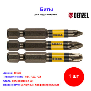 Набор бит комбинированный 3 шт., PZ1, PZ2, PZ3, 50 мм, сталь S2 Denzel Набор бит комбинированный 3 шт., PZ1, PZ2, PZ3, 50 мм, сталь S2 Denzel
