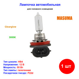 Лампа автомобильная галогеновая HB4 9006, 12V, 550Вт, P22d, Clearglow, MASUMA - 1 шт