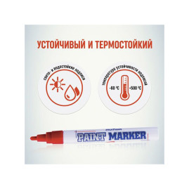 Маркер краска красный