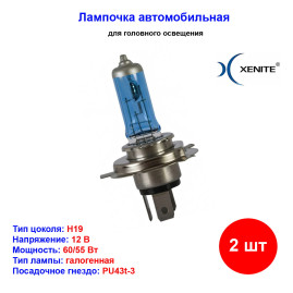 Лампа автомобильная галогеновая H19, 12V, 60/55Вт, PU43t-3, 4000К, SUPER WHITE +30%, XENITE - 2 шт