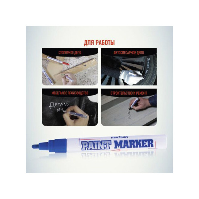 Маркер краска синий - Артикул 8801006711264 Маркер краска синий - Артикул 8801006711264