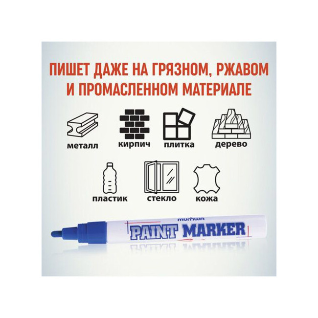 Маркер краска синий - Артикул 8801006711264 Маркер краска синий - Артикул 8801006711264