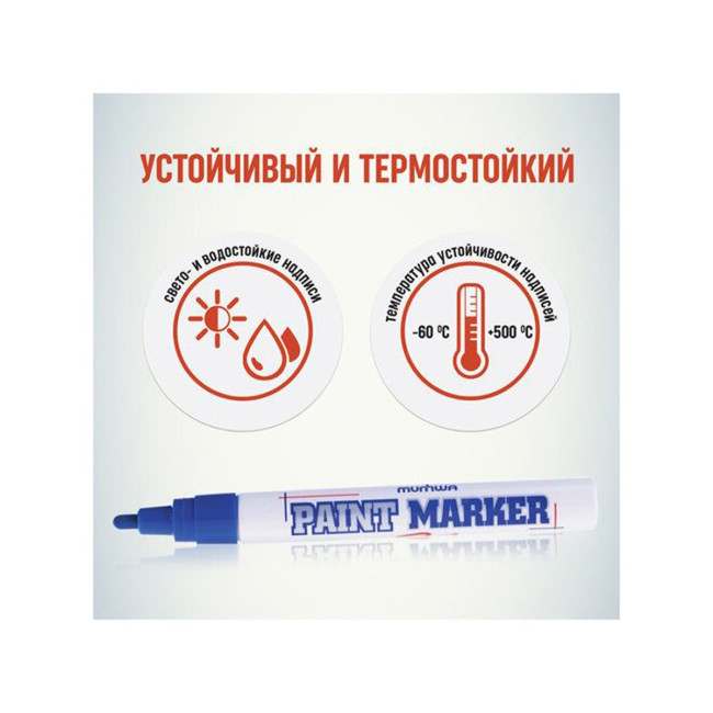 Маркер краска синий - Артикул 8801006711264 Маркер краска синий - Артикул 8801006711264